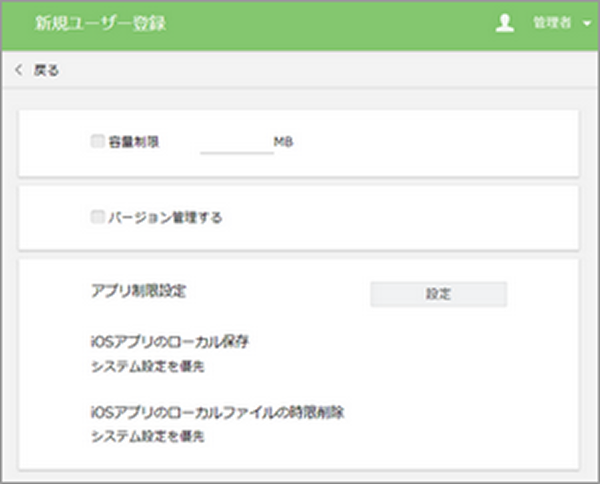 画像: ユーザーフォルダの設定