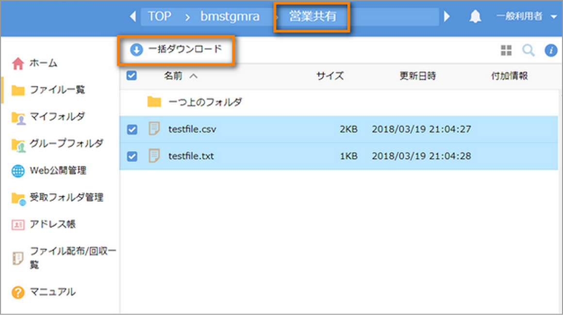 画像: 営業共有フォルダにはアップロード不可なグループ