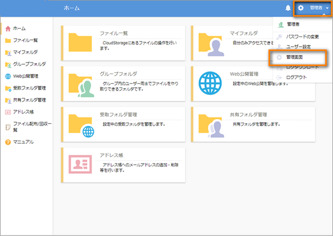 画像: ２．Proselfおまかせサービス ユーザ画面