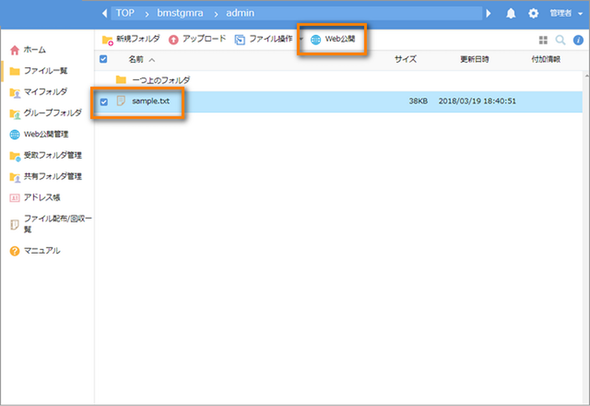 画像: １．送信・共有するファイルを選択