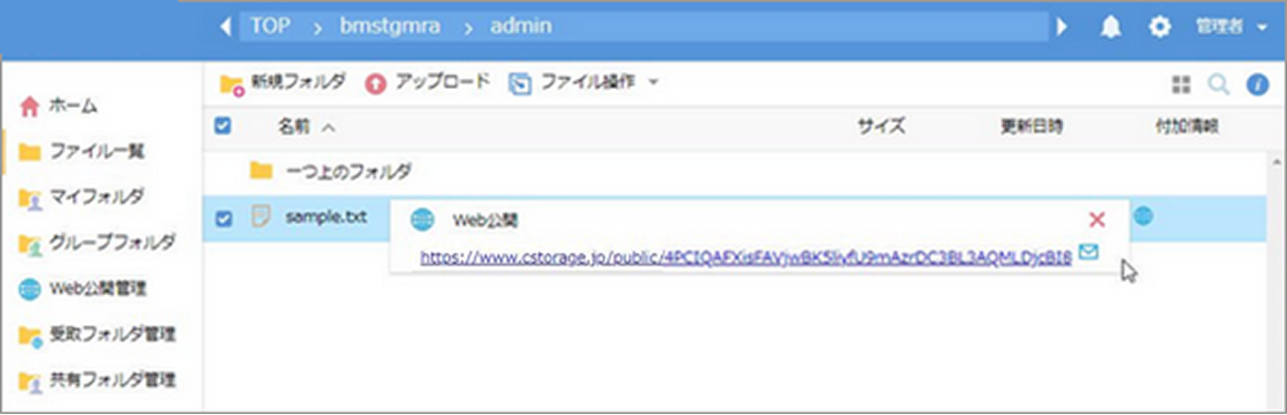 画像: ３．Web公開URLを確認