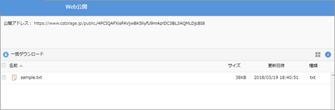 画像: Web公開ページ表示
