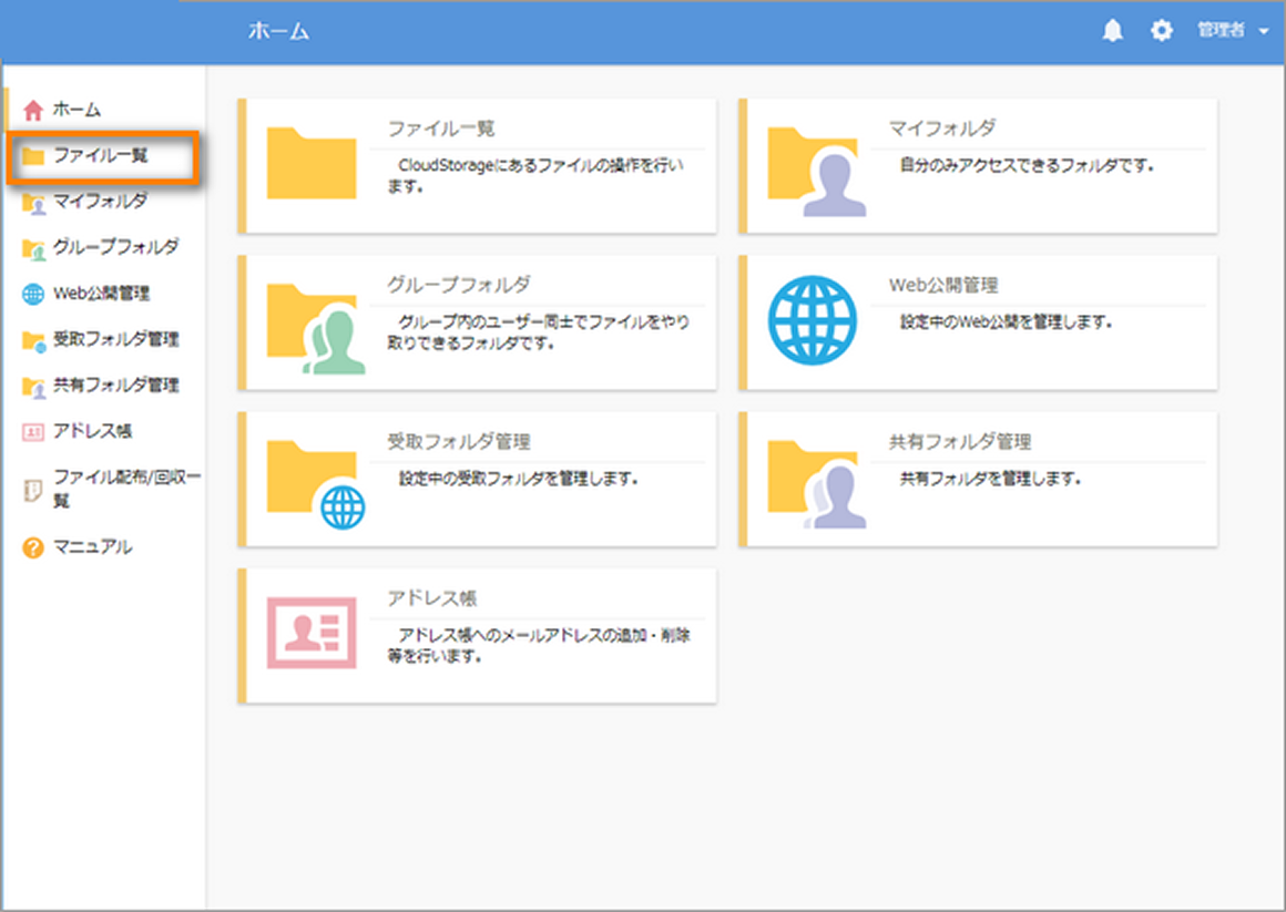 画像: １．ユーザ画面でユーザーフォルダに遷移