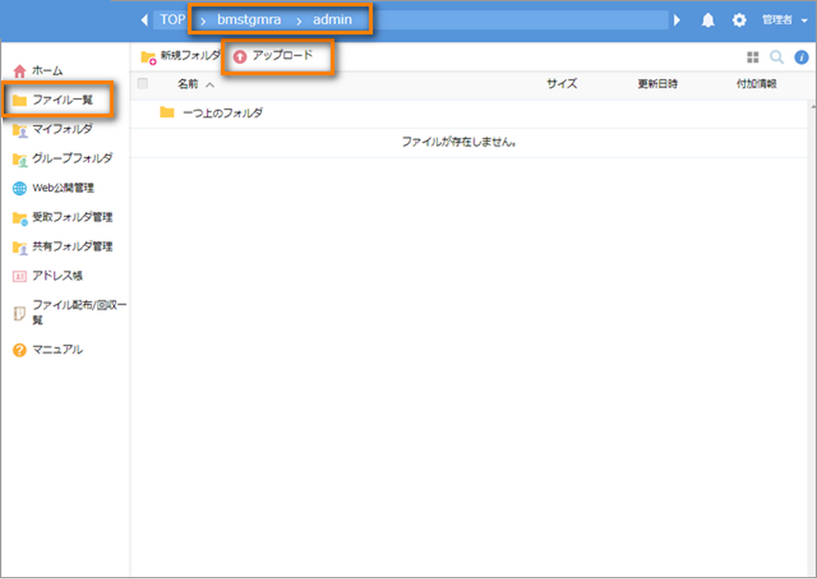 画像: ２．アップロードをクリック