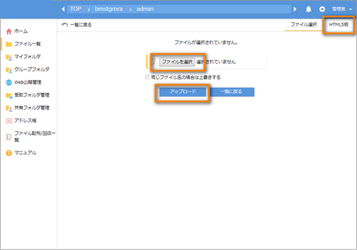 画像: ３．アップロードするファイルを選択