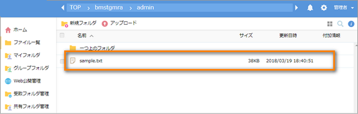 画像: アップロード完了後の画面