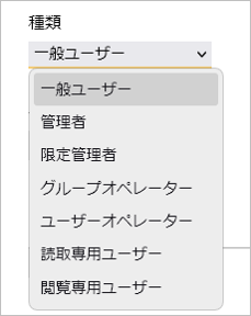 画像:ユーザーの種類