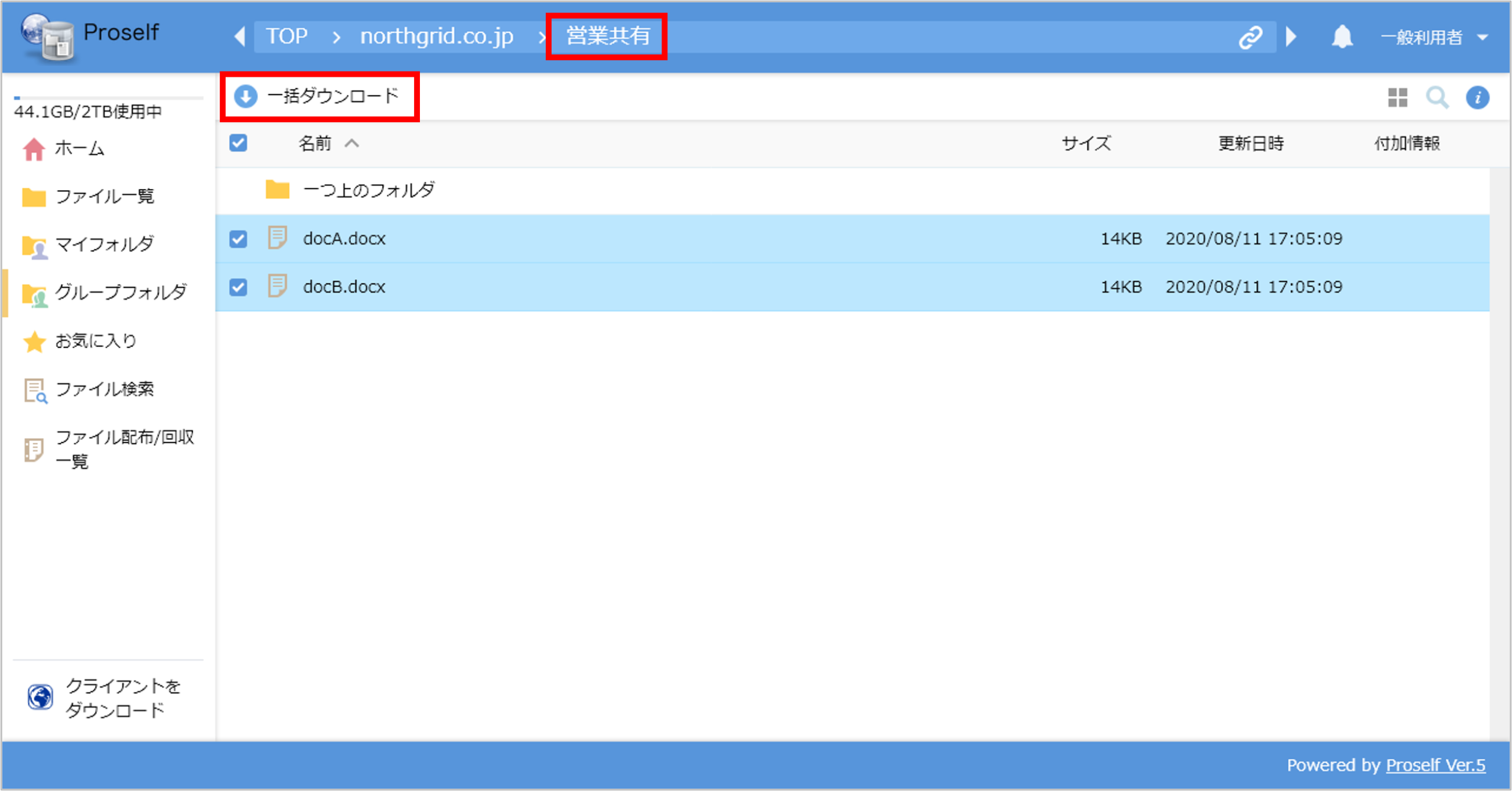 画像:営業共有フォルダにアップロード不可なグループ
