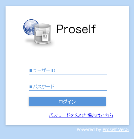 画像: １．Proselfおまかせサービス ログイン画面