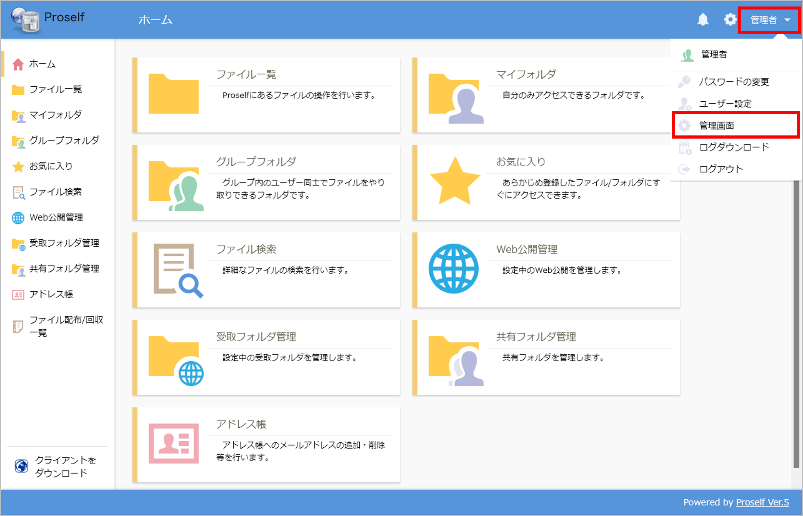 画像:Proselfおまかせサービス ユーザー画面