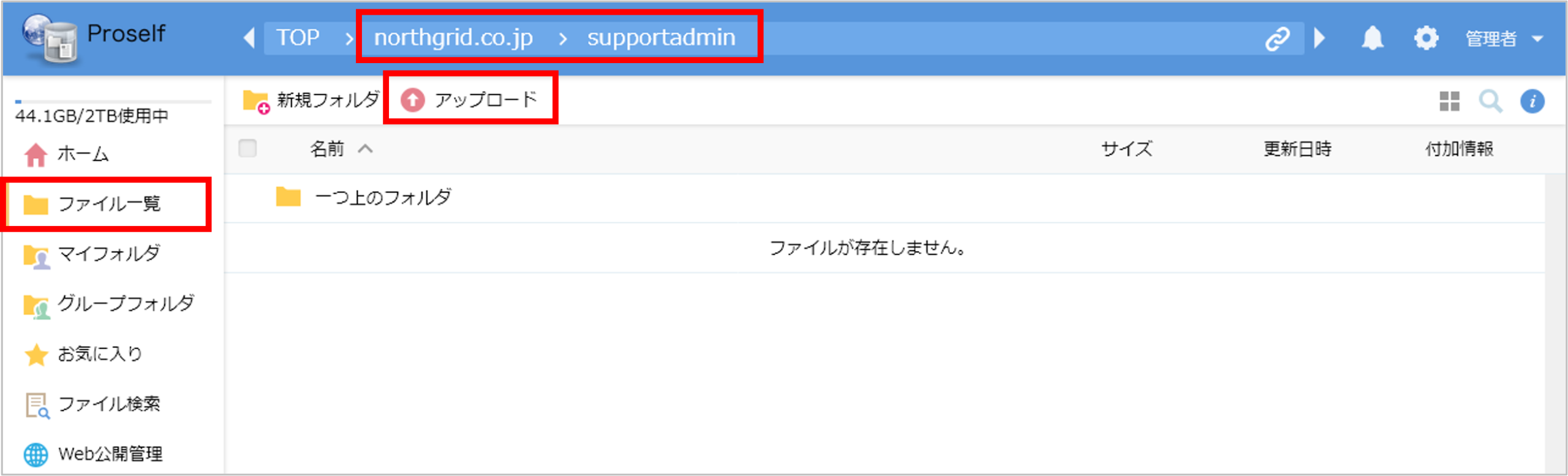 画像:アップロードをクリック